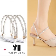 니렌스 하이힐 패션 스트랩 구두 미끄럼 방지 밴드 고정끈