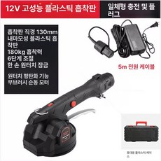 무선 타일 진동기 흡착식 바닥 압착기계 공구 미장 샌딩, 1개, 그인+충전식 스틱 미포함