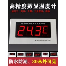 대형 디지털온도계 수영장 목욕탕온도계 욕실 사우나, 205-1 흰색 -9~99℃