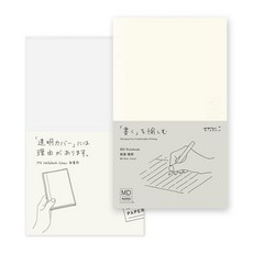 디자인필 15291006 미도리 노트북 MD 노트북 신간 가로 규칙 노트북 커버, Ruled