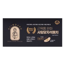 사임당 4000가우스 도금 자석 동전 파스 60매, 1개