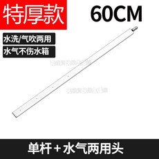 汽車免拆水箱清洗工具神器 大貨車散熱器冷凝器兩用吹水槍桿 洗水槍神器 貨車清洗神器, 1個, 60CM單杆特厚款