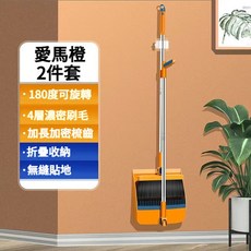 折疊立式可旋轉掃把套裝組 鋸齒刮毛 免沾手掃除利器, 愛馬橙, 1個