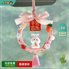 A11 車內掛飾 吊飾材料包 平安喜樂網紅創意車掛件 diy材料包 自制幼兒園簡單禮物 手工製作 送禮首選 QC, 1個, 元氣兔兔材料包+編織教程