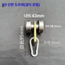 c형강로라 스테인레스 계단 레일 판 선루프 스토퍼 강철, 1개, 기본 색상