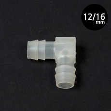 12/16mm 호스 ㄱ자 엘보 / 여과기 부품 어항 여과기, 1개