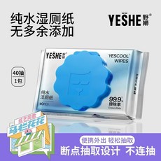 野獅 純水濕廁紙 10抽/40抽 女性專用 擦屁股濕紙巾 孕婦嬰兒適用 潔廁濕巾 廁所衛生紙, 1個, 超純淨10抽(60克),1包