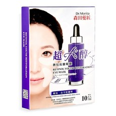 【森田藥粧】超A醇撫紋抗皺眼膜 5對/盒 眼膜 保濕眼膜 抗皺眼膜 A醇眼膜 保濕面膜 森田藥粧眼膜 森田面膜, 1組, 超A醇撫紋抗皺眼膜, 5入