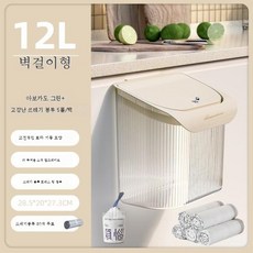 주방 휴지통 걸이 가정용 찬장 문걸이 음식물 쓰레기통 벽걸이 수납통 뚜껑 빅사이즈, 색깔7