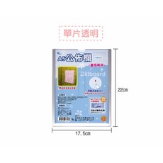 A5透明公佈欄 直橫兩用 單片設計 辦公室文件展示架 A5尺寸輕巧便攜, 壓克力