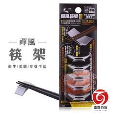 上龍禪風筷架【5入一組】日式 餐廚用具 廚房收納 配件, 1個
