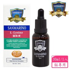 SANMARINO 聖馬利諾 貓胺寶 30ml，增強免疫力，維持呼吸道健康, 1個, 30ml, 幫助營養素吸收