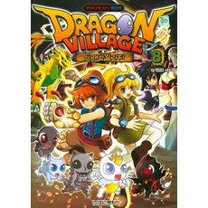 드래곤 빌리지 8:판타지 모험 RPG 게임코믹, 학산문화사