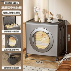 QRU 收納箱免安裝摺疊臥室衣櫃子洗衣機式收納櫃翻蓋前開門衣物整理箱, 1個, 銀灰色
