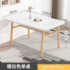 【椿嶼】餐桌快餐店長方形餐桌椅組閤家用商用簡約原木色喫飯桌子, 【新款奶油風】米白色120*60cm-優