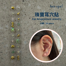 her spa 珠寶耳穴貼 20顆, 1個