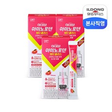 하이뮨 아미노포텐 워터플러스 3박스(총 30포입), 3박스, 10회분