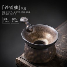 鎏金陶瓷茶漏 復古日式茶濾濾茶器, 鎏金-茶漏（錘紋款）, 1個