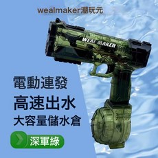 同款自動吸水高壓電動水槍遠射程夏季打水仗噴水兒童戲水玩具, 1個, 冰爆電動水槍【綠色】:如圖所示