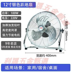 16寸黑色趴地扇 120W 220V 加厚鋁葉 高密度網罩, 12寸銀色4檔3米加長線密網加厚鋁葉