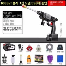 무선 충전 고압 세차기 휴대용 세척기 가정용 세차건 세트, 1688VF 배터리 1개 기본형, 기본 모델명/품번