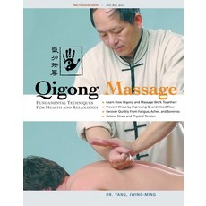 (영문도서) Qigong Massage: Fundamental Techniques for Health and Relaxation Hardcover, YMAA Publication Center, English, 9781594394348