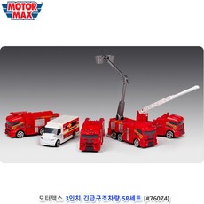 어린이 구조차 5P세트 완구 선물 키덜트 장난감자동차 피규어, 1개