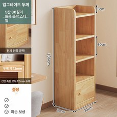 모던코너선반장 북유럽코너진열장 원룸 다용도, 원목 5칸 30x30cm