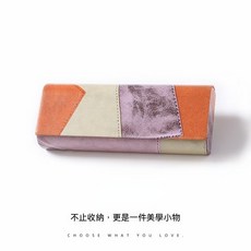 拼接撞色眼鏡收納盒 輕便抗壓墨鏡盒