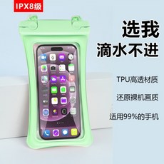 雙氣囊手機防水套 可觸屏拍照 潛水衝浪適用, 馬卡龍綠, 1個