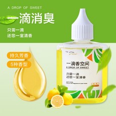 一滴香 除臭劑 浴廁衛生間去味 香氛留香 抗異味 香薰空氣清新 廁所除臭劑 鞋子襪子除臭, 1個