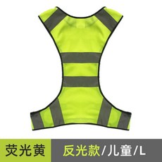水精靈 反光背心 適用於夜間跑步與夜間騎行