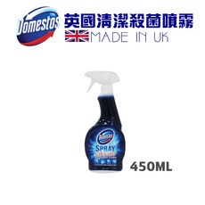 Domestos 英國多功能清潔噴霧 450ML 殺菌清潔, 1個, 買1罐就好