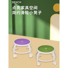 爆款滑輪小矮凳 萬嚮輪家用擦地修腳凳 矮腳凳椅, 高貴紫,升級加高加粗款, 1個