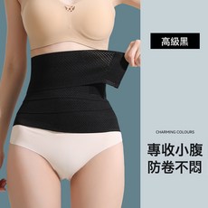 收腹帶透氣防悶塑型束腰帶美人腰剖宮產後專用婦女健身曲線束腰帶