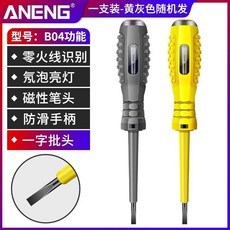 ANENG B04 功能 測電筆, 廠家直銷【抖音推薦高扭力】一字1支, 1個