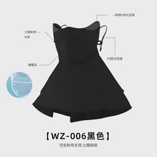防曬口罩面罩女夏遮陽立體3D防紫外線, 立體款防曬面紗 WZ006雲墨黑, 1個
