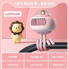 문어발선풍기 유모차 날개없는 야외용 무소음 휴대용, B. Cherry Blossom Powder , A., 1개, A. 3600mAh