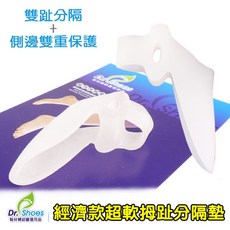鞋博士嚴選鞋材 超軟拇指分隔墊 側邊保護 穿鞋避免磨擦, 1個, 小號