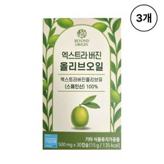 비욘드오리진 엑스트라버진 올리브오일, 3개, 30정