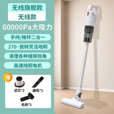 無線手持吸塵器 家用小型強力吸力 吸拖一體機 地毯 地面 沙發 寵物毛髮清潔, 珍珠白【幹吸旗艦款】吸力翻倍+送2濾芯
