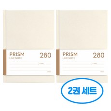 프리즘 280 라인 양장 노트 2권세트, 2개, 크림