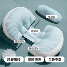 DIU 孕婦枕護腰側睡枕託腹u型側臥抱枕睡覺專用孕期靠枕用品, 羅曼蒂藍【基礎款 高彈力 託腹護腰】