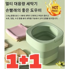 휴대용 세탁기 미니 미니 전자동 세탁기 건조기능세탁기 휴대용 세탁기 속옷세탁기 양말세탁기 가정용 고압 세척기 8.5L, 그린/8.5L