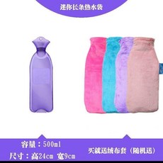 防爆衝註水 熱水袋 熱敷肚子 暖水袋 大號長條透明加厚 熱水袋, 1個, 500ml小長條紫色送絨佈套