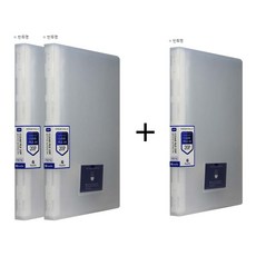 인터탑 플랜파일 반투명 클리어화일 A4 20매 리필가능, 화이트(2+1), 3개