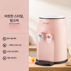 소형 듀얼 용도 미니 데스크탑 냉온수기 정수기 탁상형 가정용 사무실용 생수통직결 냉수 냉온수기 정수기 온수 냉·온겸용 직결형 음수대 냉온수기 정수기 휴대형 물통형 컴팩트 테이블위, 핑크