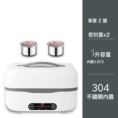 預約蒸煮電熱飯盒上班族雙層獨立內膽加熱304保溫不鏽鋼304, 智能單層304內膽+密封蓋:美規插頭110V英文包裝【跨境】