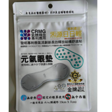 CRMG炁源日日輕 元氣眼墊, 1個, 六入