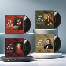 台灣出貨 正版 莫扎特 貝多芬 肖邦 古典音樂 黑膠唱片留聲機唱盤12寸碟片 收藏碟片 樂音欣賞 金典珍藏